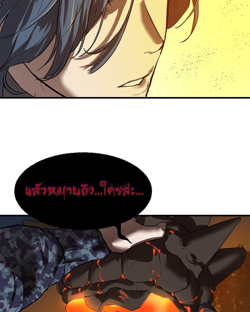 ข้าราชการพิเศษ - หน้า 94