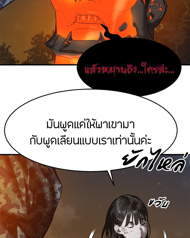 ข้าราชการพิเศษ - หน้า 95