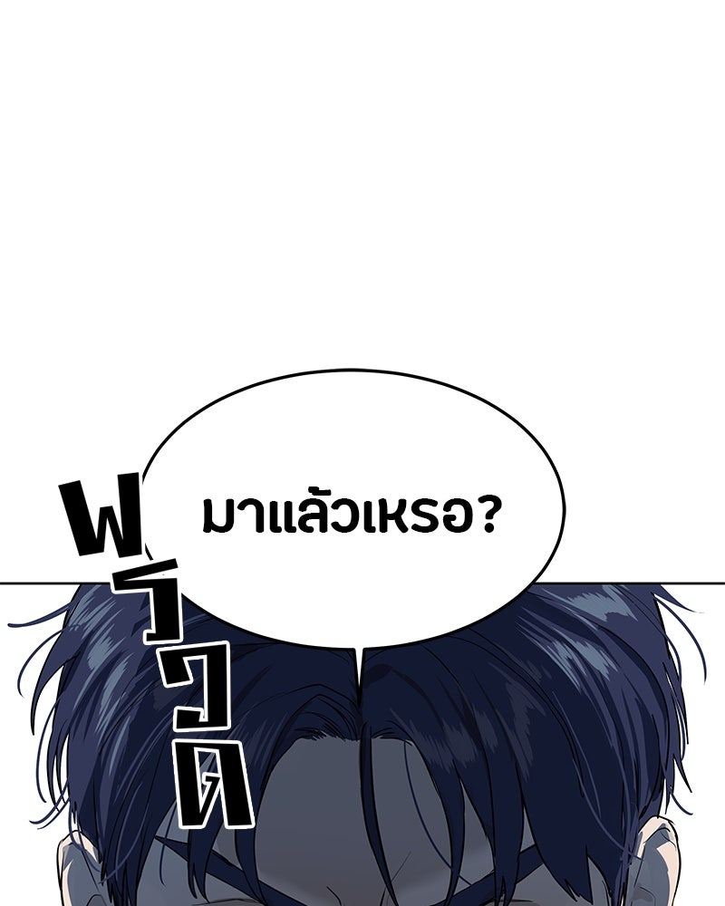 ข้าราชการพิเศษ - หน้า 10