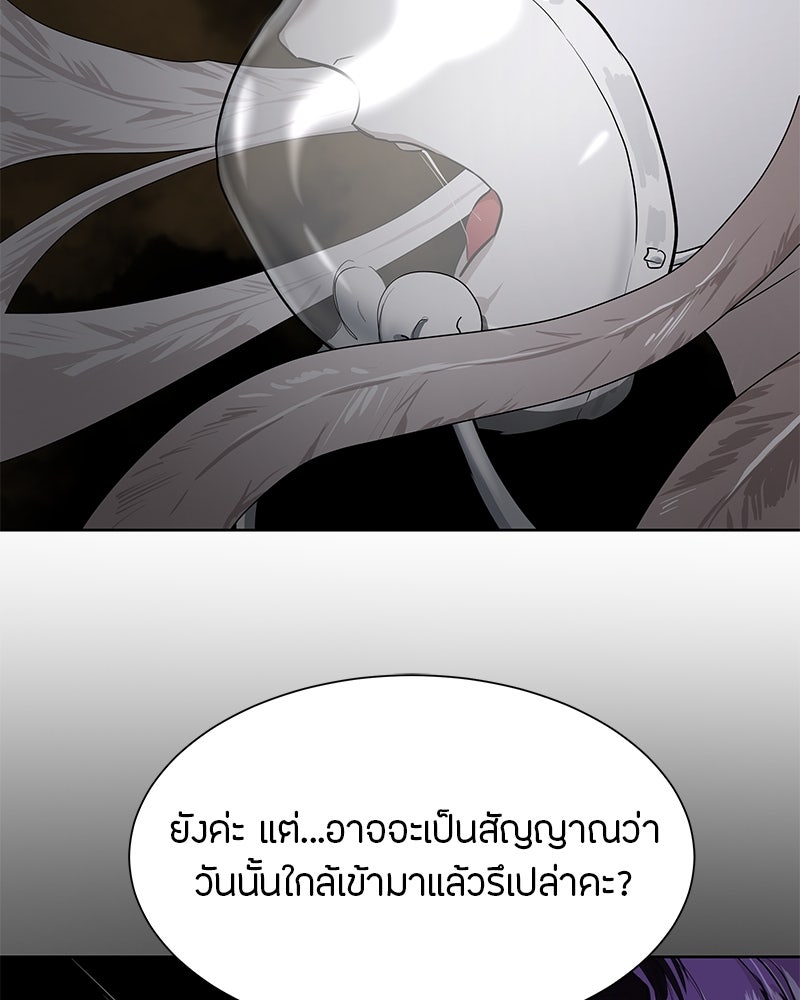 ข้าราชการพิเศษ - หน้า 107