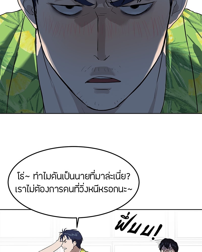 ข้าราชการพิเศษ - หน้า 11