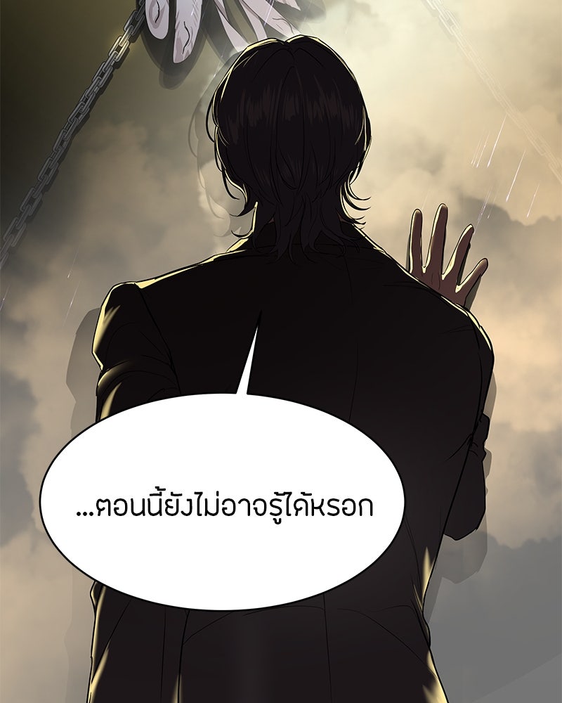 ข้าราชการพิเศษ - หน้า 111