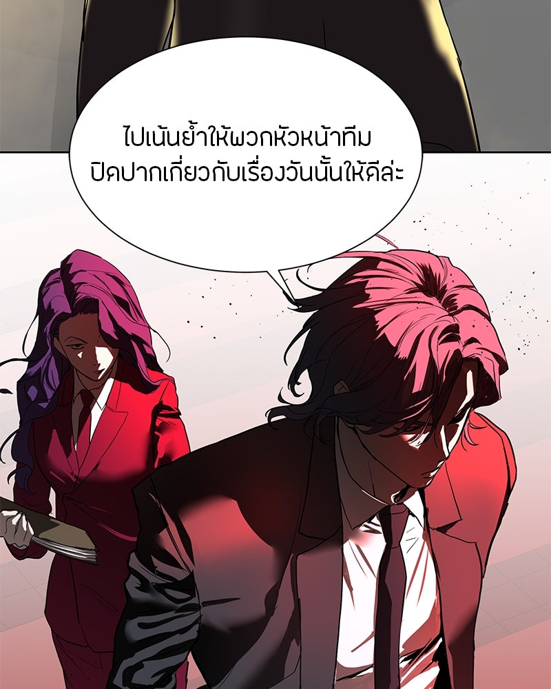 ข้าราชการพิเศษ - หน้า 112