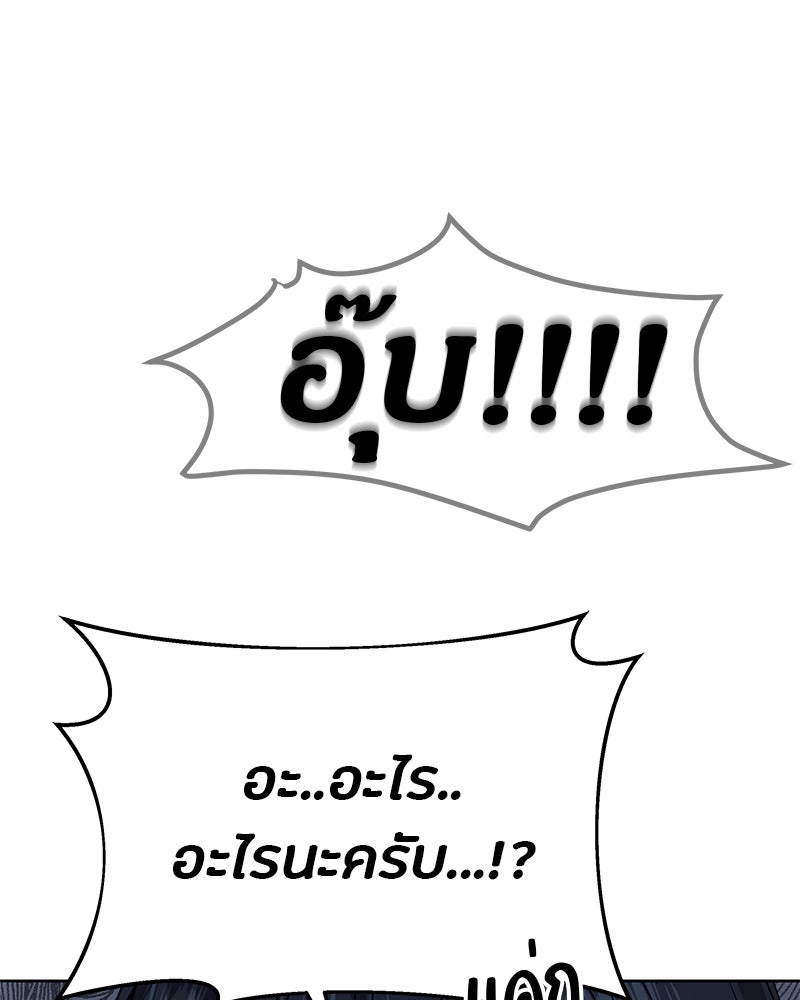 ข้าราชการพิเศษ - หน้า 115