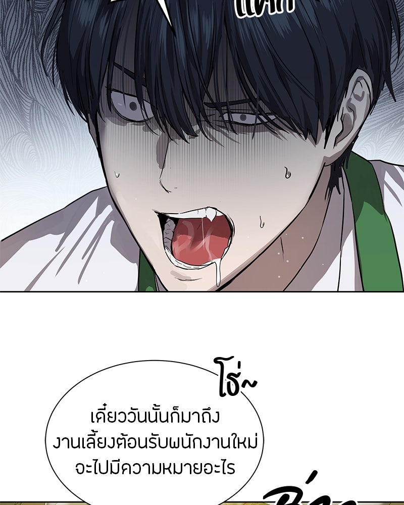 ข้าราชการพิเศษ - หน้า 116
