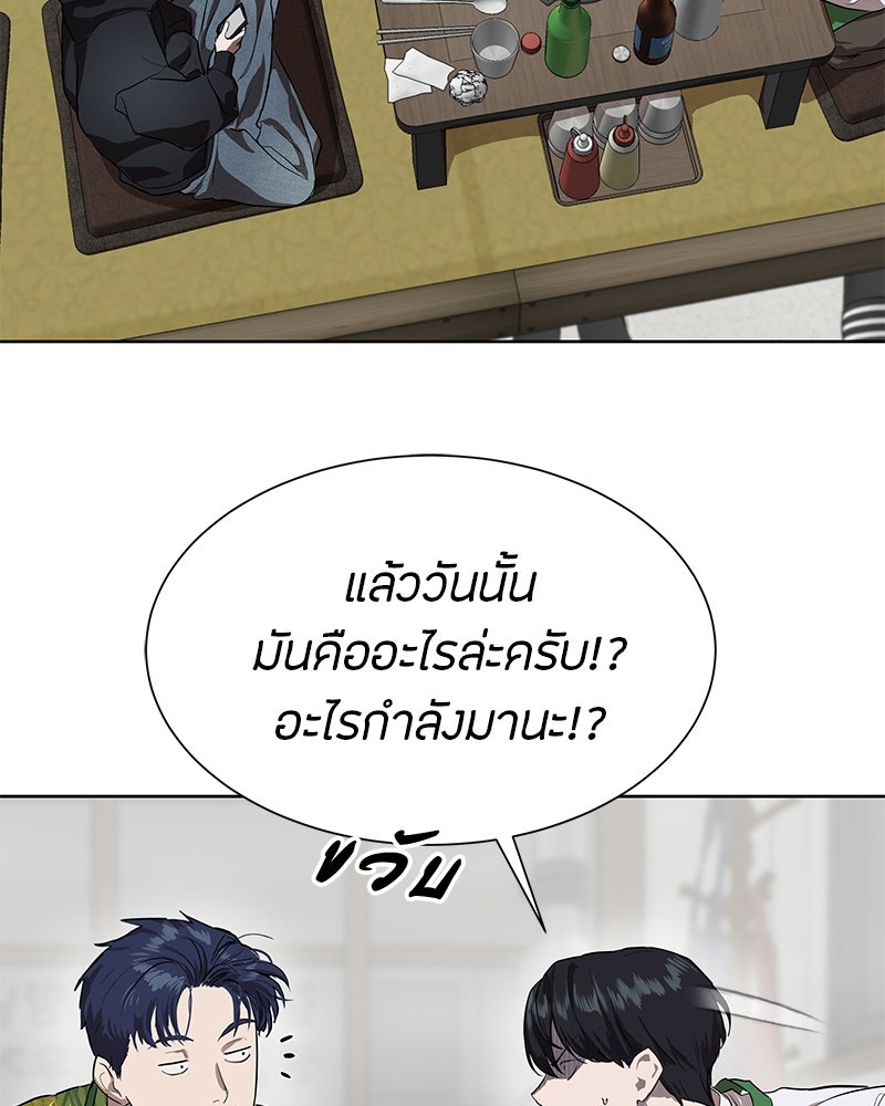 ข้าราชการพิเศษ - หน้า 119