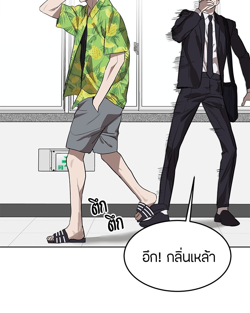 ข้าราชการพิเศษ - หน้า 12