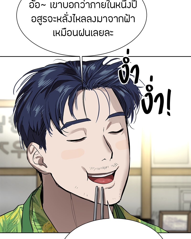 ข้าราชการพิเศษ - หน้า 121