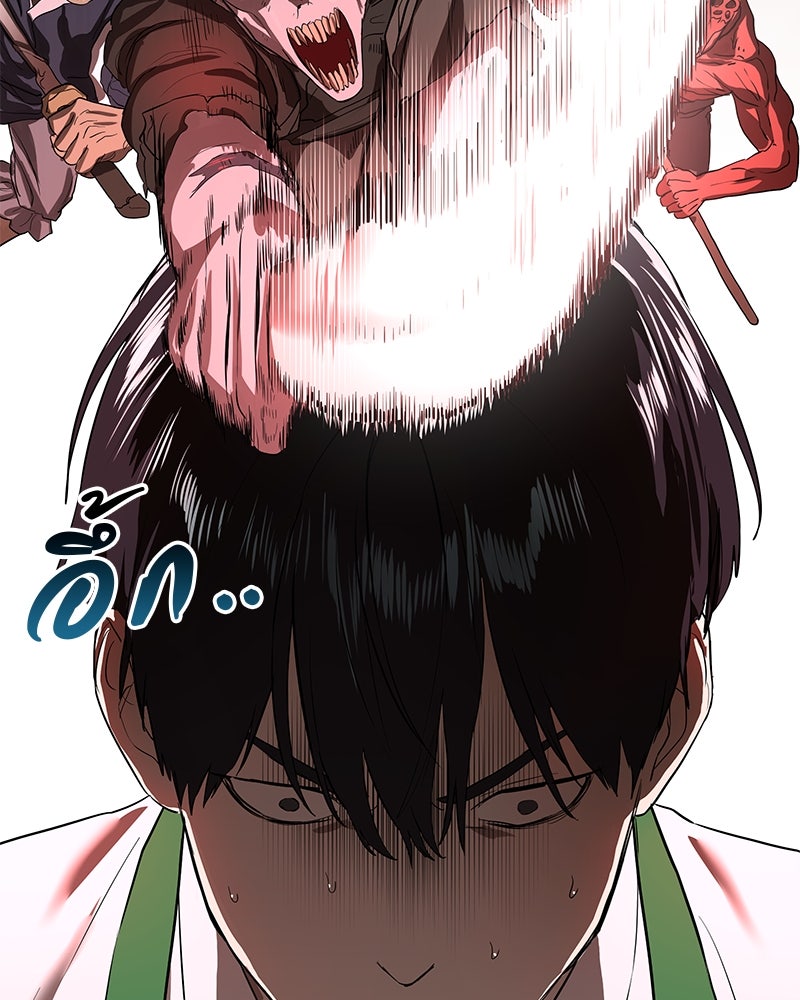 ข้าราชการพิเศษ - หน้า 124