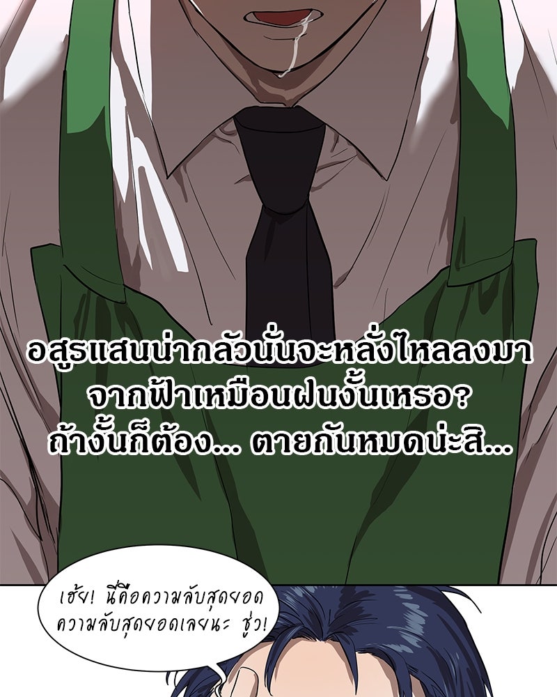ข้าราชการพิเศษ - หน้า 125