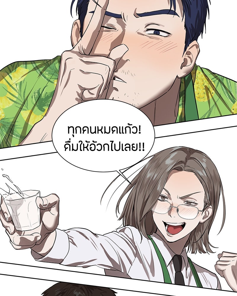 ข้าราชการพิเศษ - หน้า 126