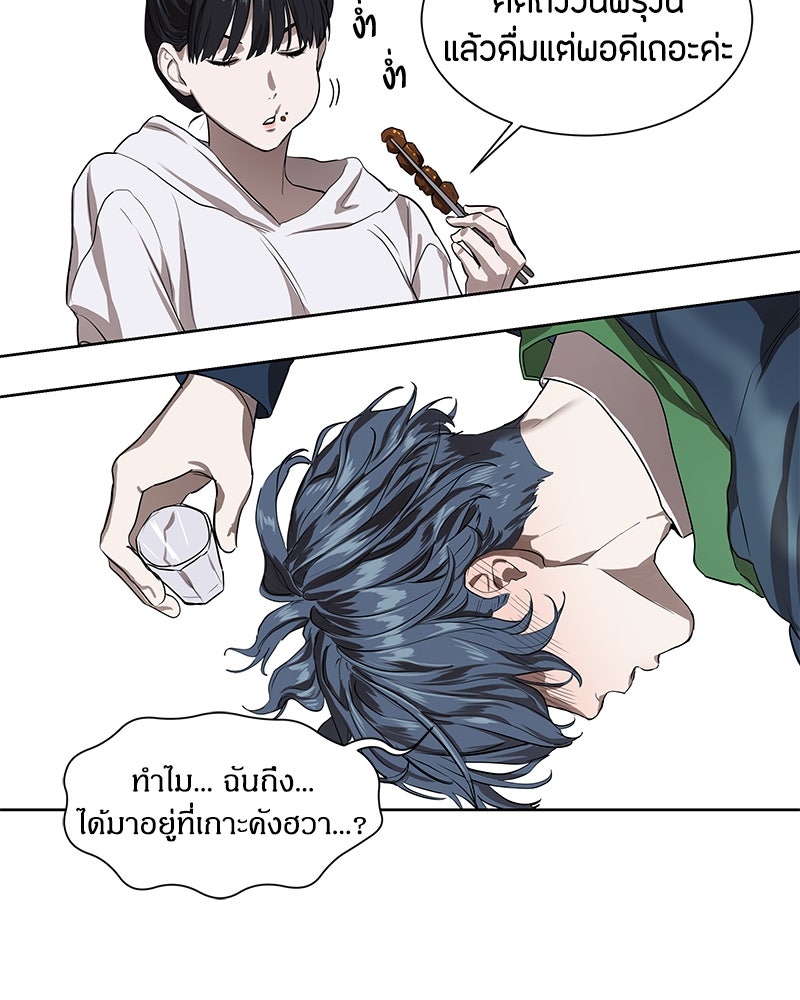 ข้าราชการพิเศษ - หน้า 128