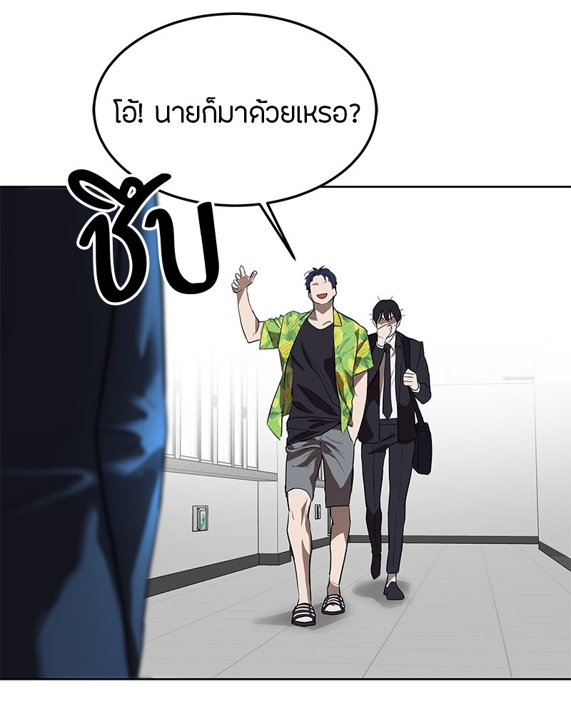 ข้าราชการพิเศษ - หน้า 13