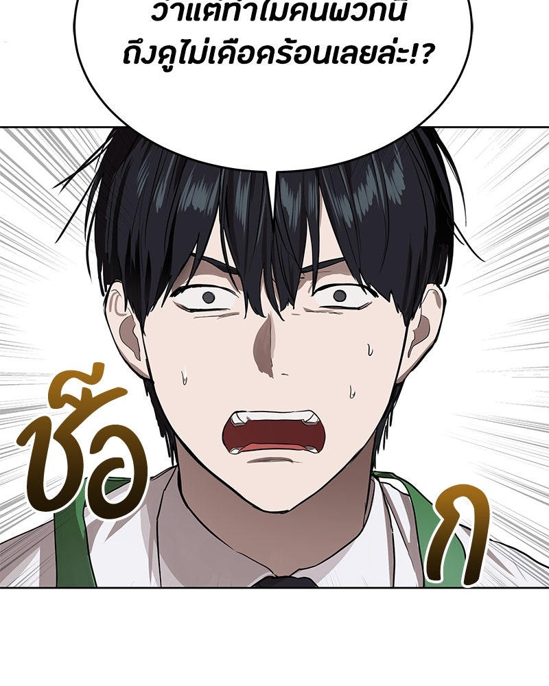 ข้าราชการพิเศษ - หน้า 130