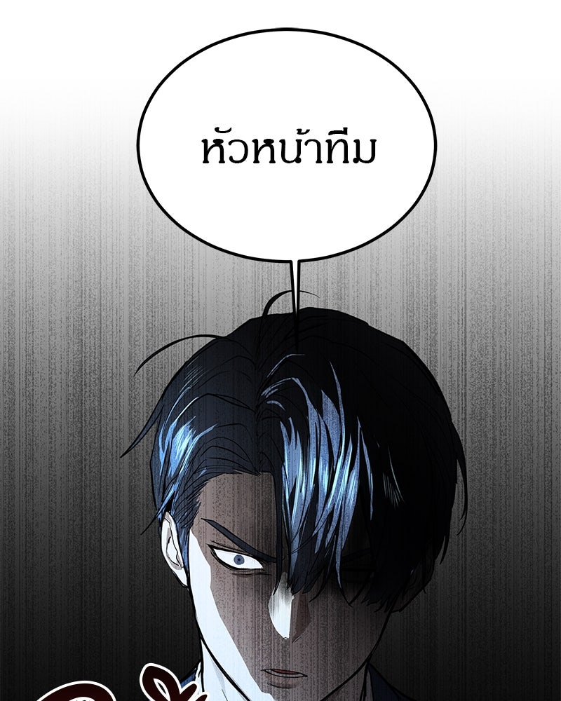 ข้าราชการพิเศษ - หน้า 14