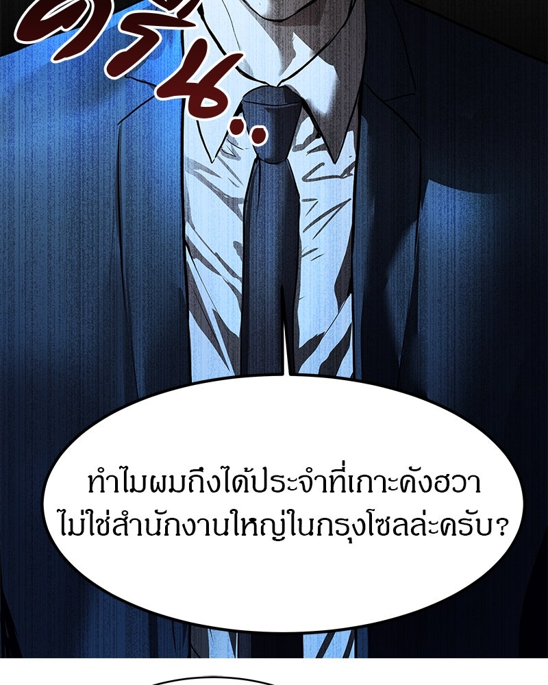 ข้าราชการพิเศษ - หน้า 15