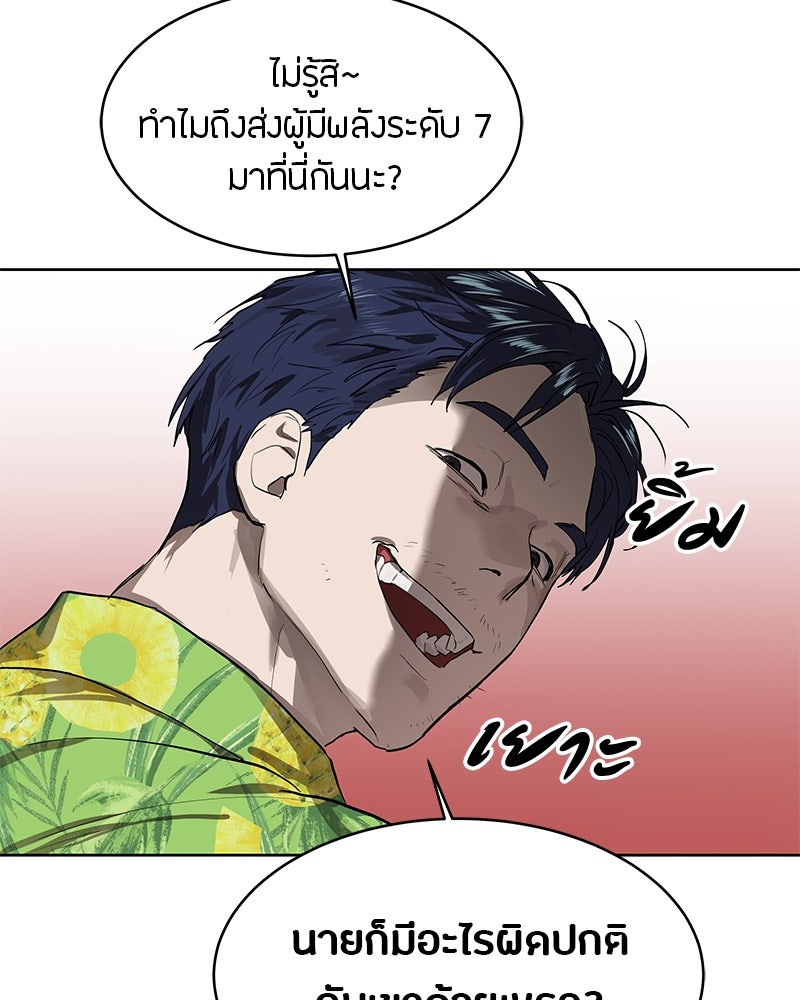 ข้าราชการพิเศษ - หน้า 16