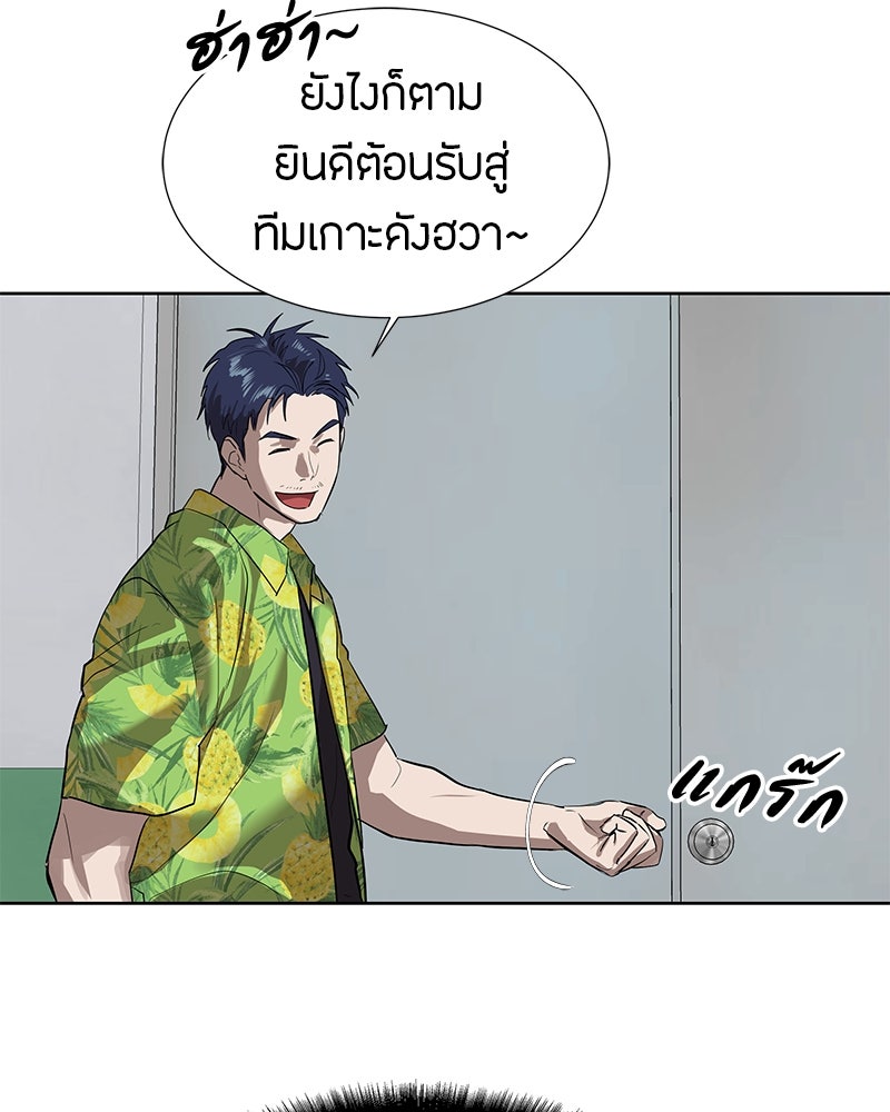 ข้าราชการพิเศษ - หน้า 18