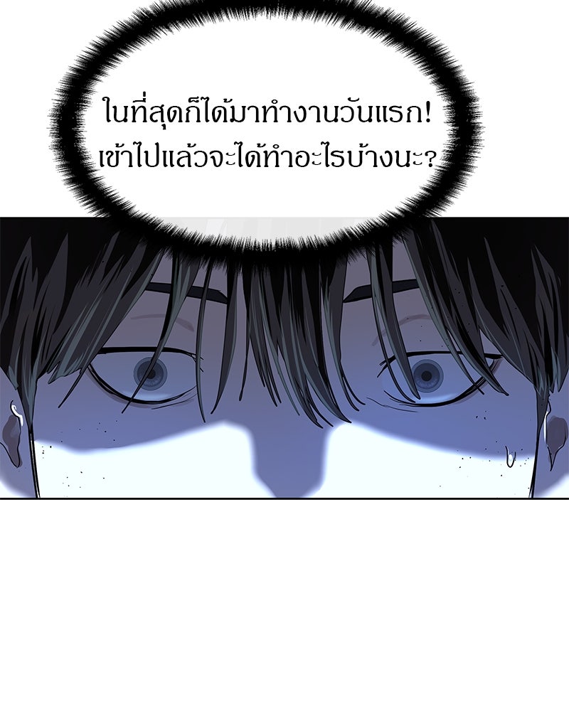 ข้าราชการพิเศษ - หน้า 19