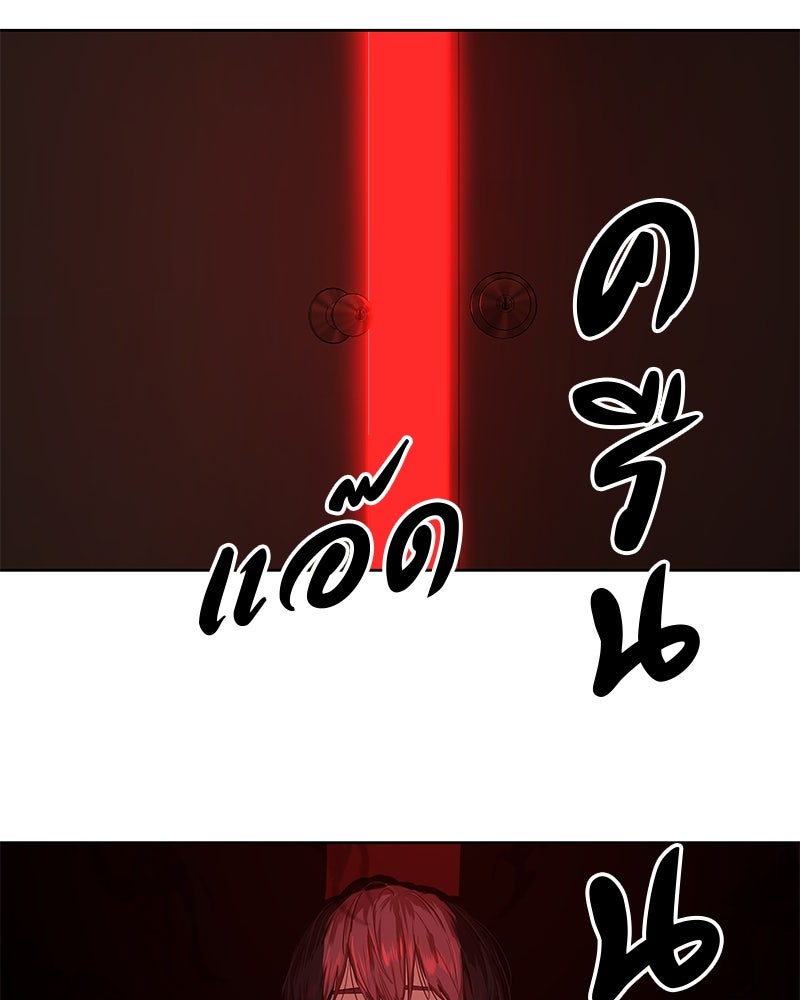 ข้าราชการพิเศษ - หน้า 20
