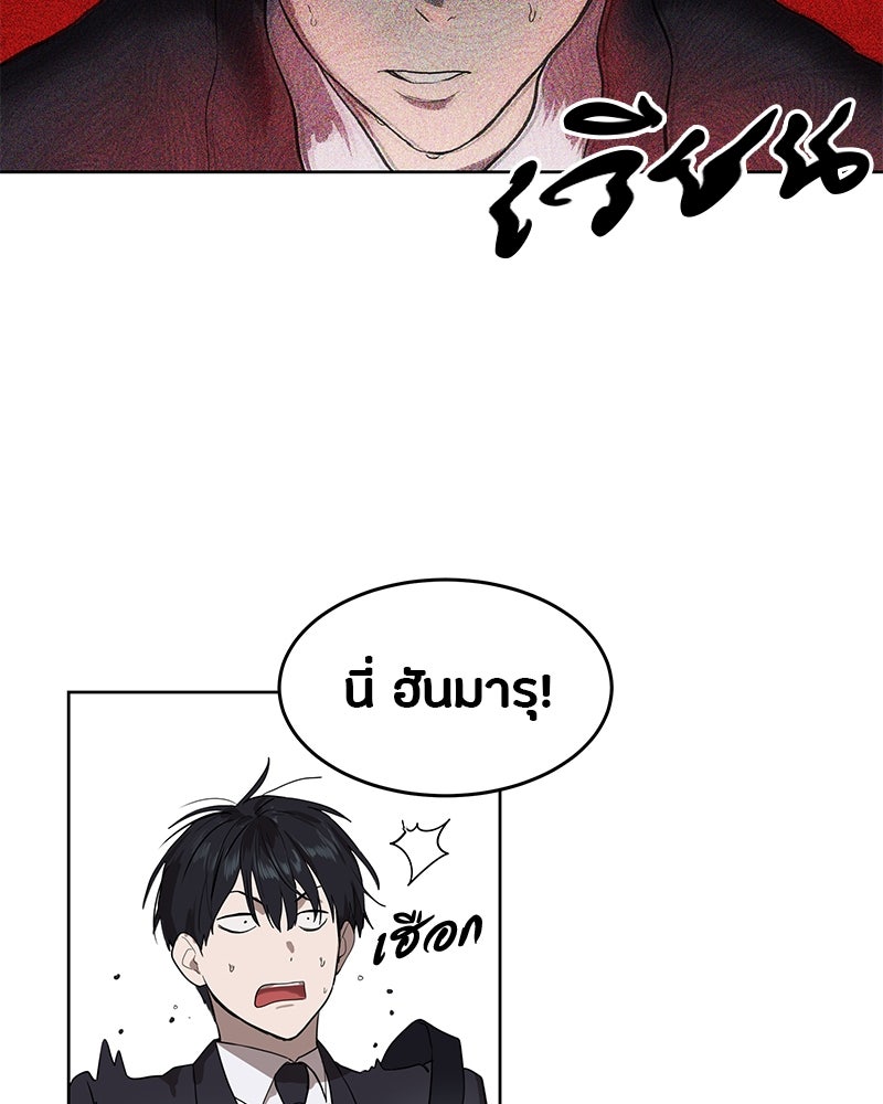 ข้าราชการพิเศษ - หน้า 24