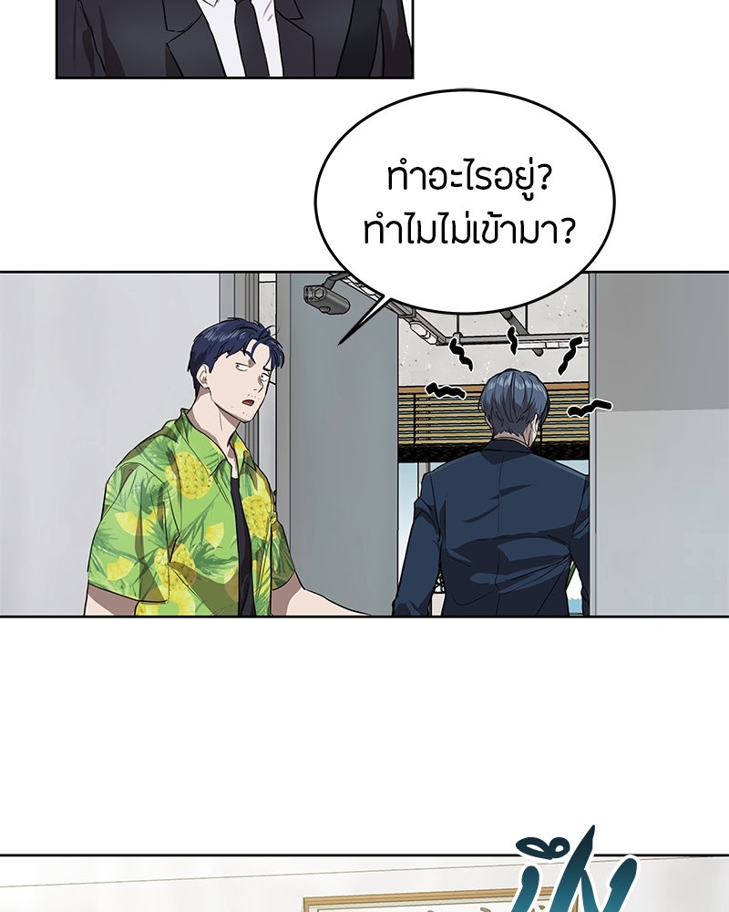 ข้าราชการพิเศษ - หน้า 25