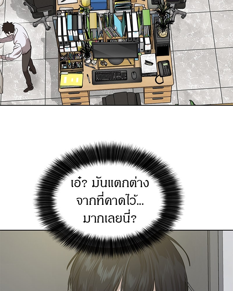 ข้าราชการพิเศษ - หน้า 27