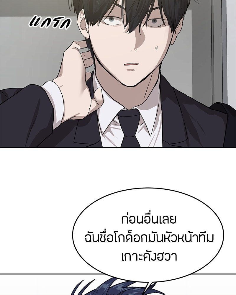 ข้าราชการพิเศษ - หน้า 28