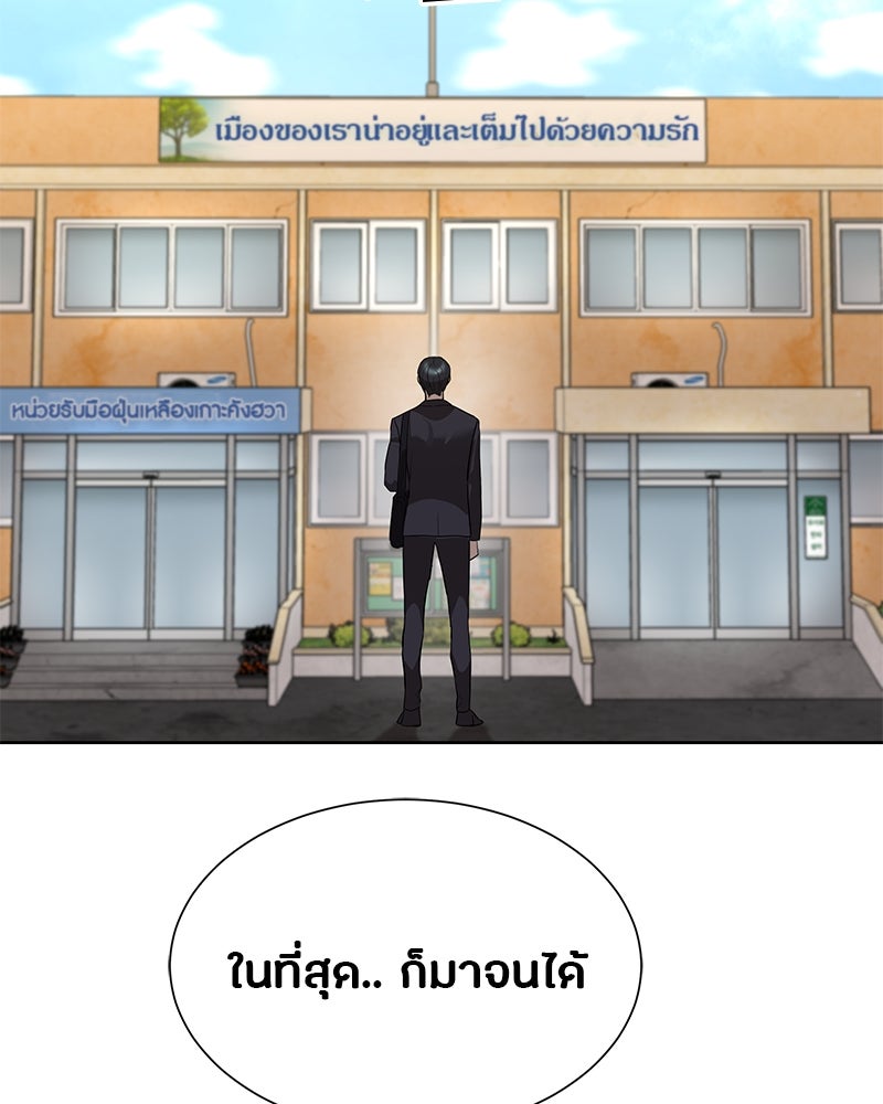 ข้าราชการพิเศษ - หน้า 3