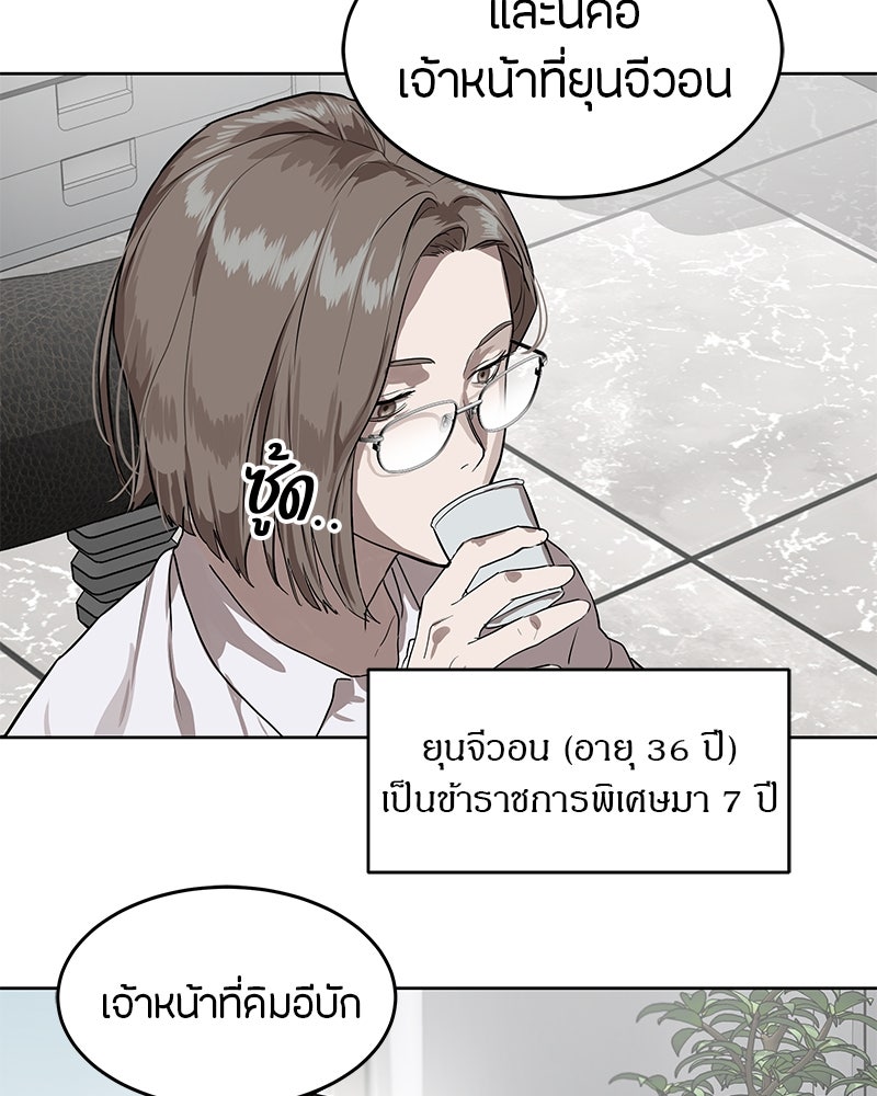 ข้าราชการพิเศษ - หน้า 30