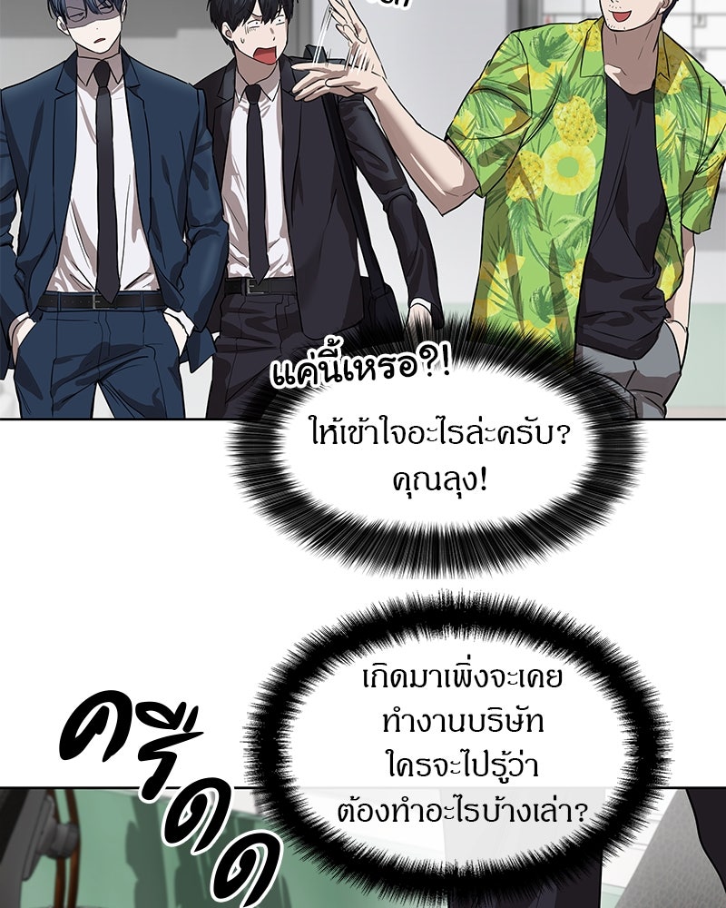 ข้าราชการพิเศษ - หน้า 33