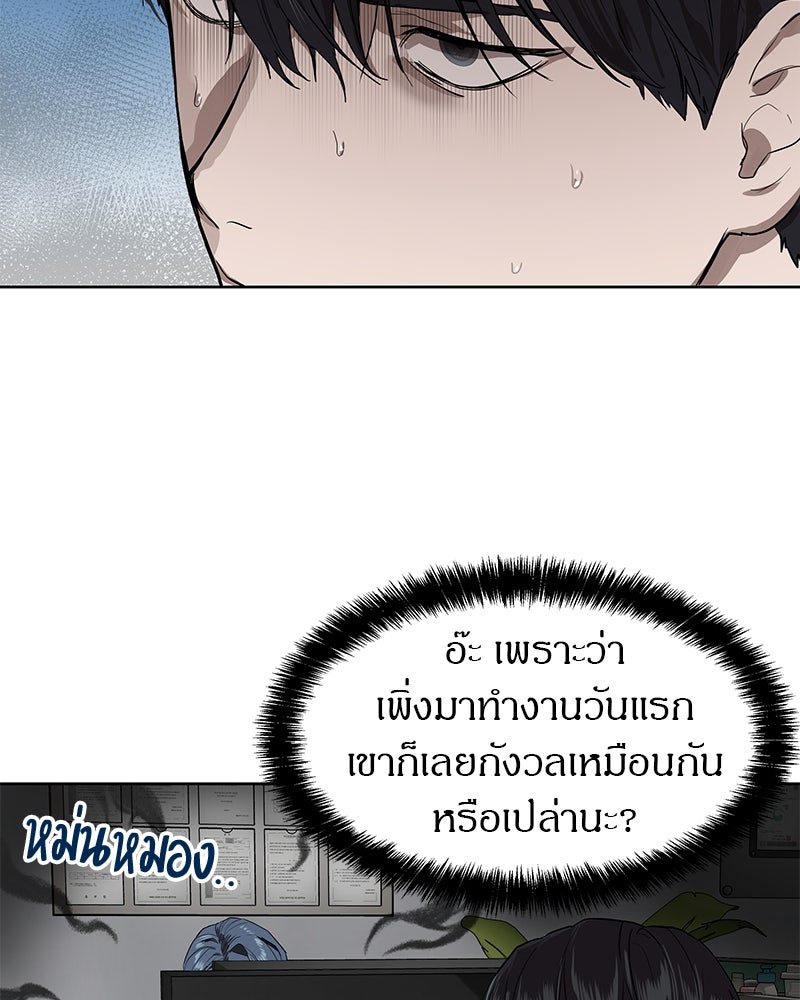 ข้าราชการพิเศษ - หน้า 35