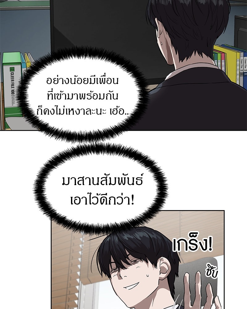 ข้าราชการพิเศษ - หน้า 36