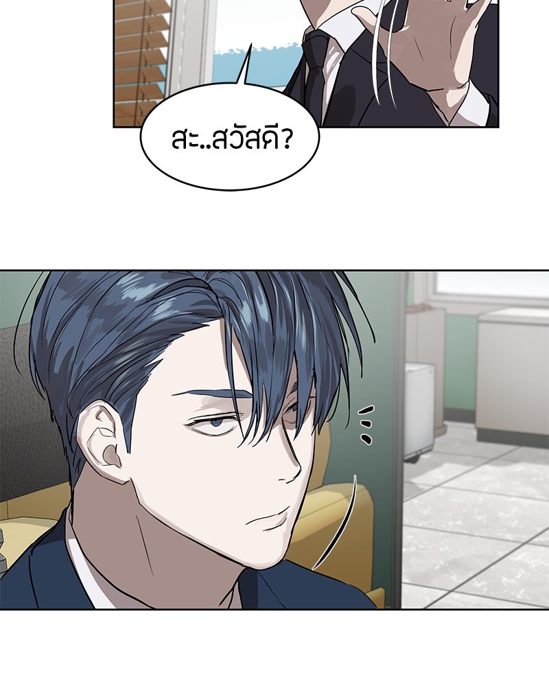 ข้าราชการพิเศษ - หน้า 37