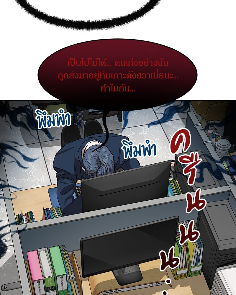 ข้าราชการพิเศษ - หน้า 40