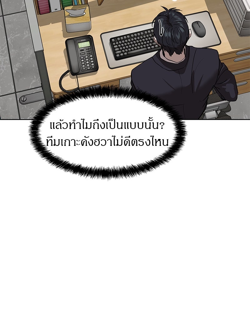 ข้าราชการพิเศษ - หน้า 41