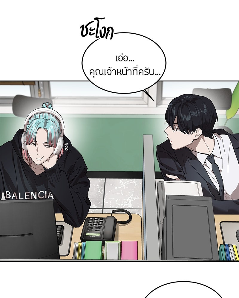 ข้าราชการพิเศษ - หน้า 42