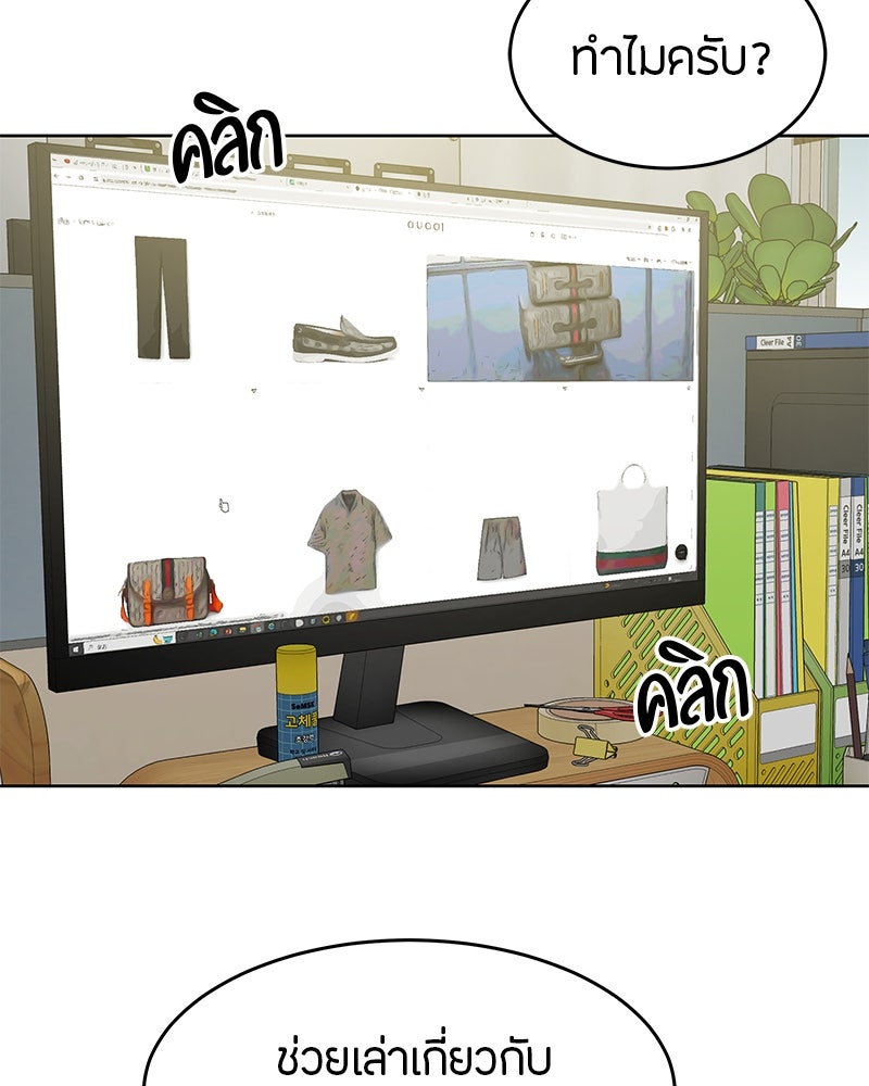 ข้าราชการพิเศษ - หน้า 43