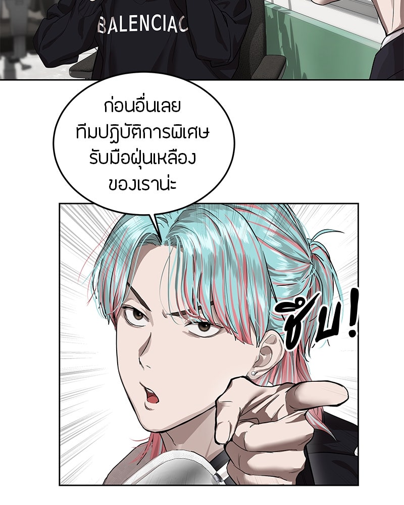 ข้าราชการพิเศษ - หน้า 45