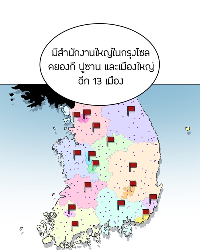ข้าราชการพิเศษ - หน้า 46
