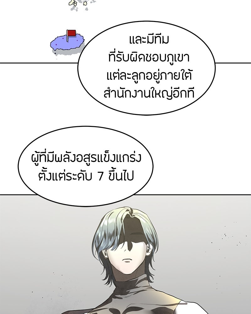 ข้าราชการพิเศษ - หน้า 47