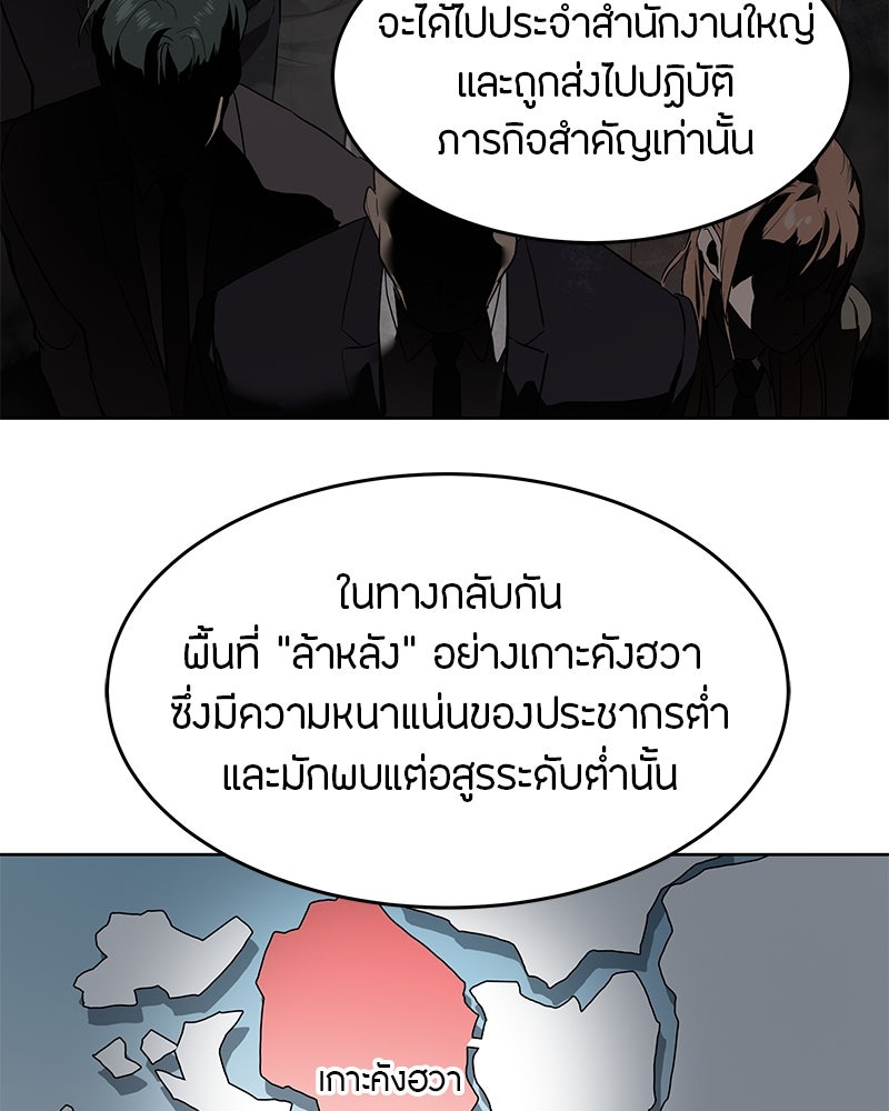 ข้าราชการพิเศษ - หน้า 49
