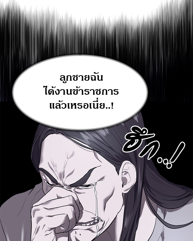 ข้าราชการพิเศษ - หน้า 5