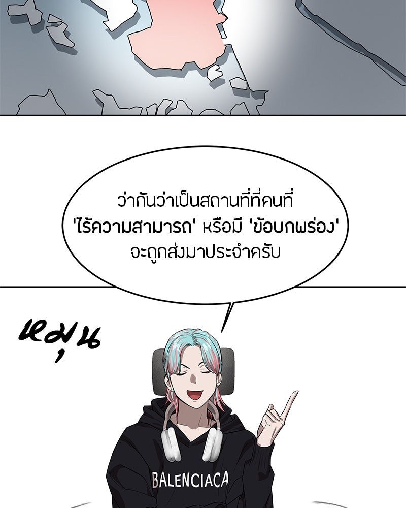 ข้าราชการพิเศษ - หน้า 50