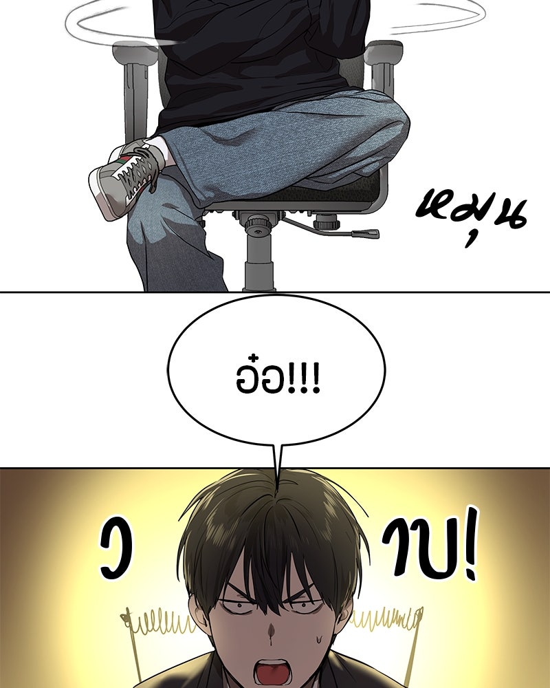 ข้าราชการพิเศษ - หน้า 51