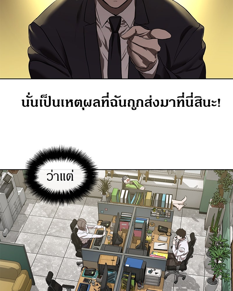ข้าราชการพิเศษ - หน้า 52