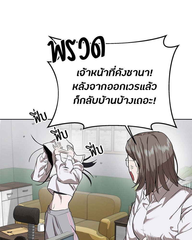 ข้าราชการพิเศษ - หน้า 59