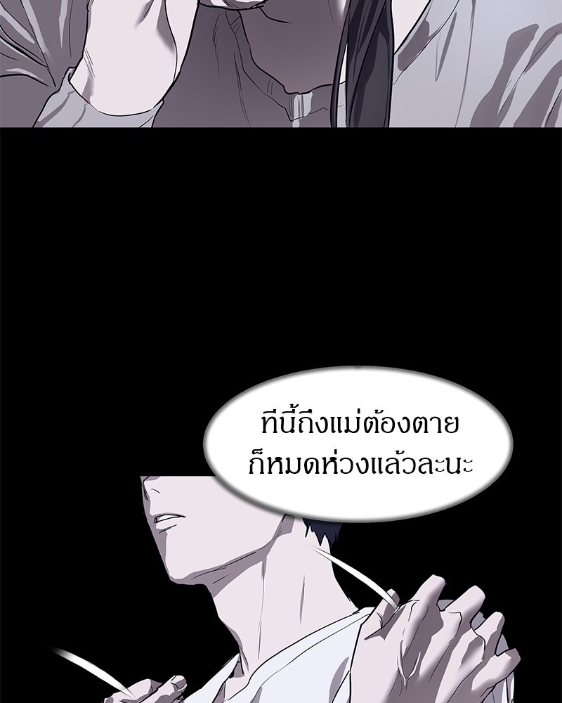 ข้าราชการพิเศษ - หน้า 6