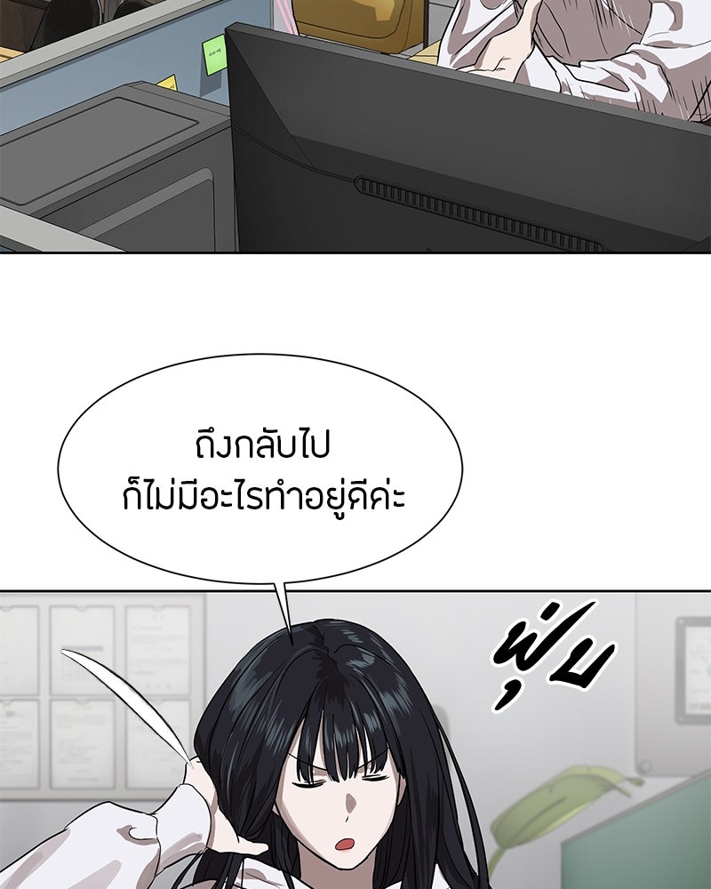 ข้าราชการพิเศษ - หน้า 60