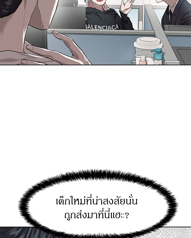 ข้าราชการพิเศษ - หน้า 62